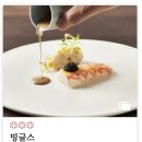 부산시약사신용협동조합 | 만원짜리 미슐랭 먹어보았더니