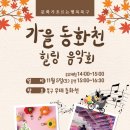 문화가 흐르는 행복북구 대경일보