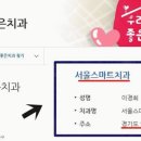 스마트케어치과의원 네이버블로그