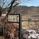 지내마을회관 | 청양 대형 카페 지은ㅣ지은 한옥카페 내돈내산ㅣ명절에도 운영ㅣ방기옥 고택 한옥ㅣ천년 넘은 은행나무...