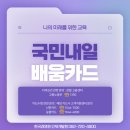 한국미래인재개발원 이미지