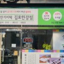 야심잔기지떡김포