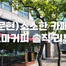 고마커피