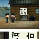 옛날손만두찐빵 이미지