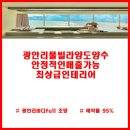 명작부동산공인중개사사무소 이미지