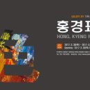 홍경표선생님