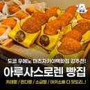 도쿄아루