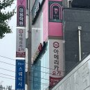연서로 | 연신내요가 추천/ 아메리카요가 연신내점 직접 운동해본 후기