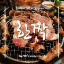갈비한짝 이미지