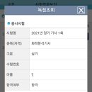 안산공고로1L | [자격증] 2021년 1회 화학분석기사 실기 합격 후기 2 (필답형 기출, 작업형 정리)