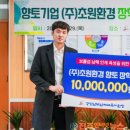 초원환경㈜ 이미지