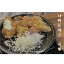 김밥나라&돈까스 | 서현 가성비 돈가스, 나라돈까스 모듬까스후기