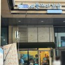 애플꼬마김밥송도닥터플러스몰점 | 애플꼬마김밥 송도닥터플러스몰점