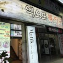 엑스포아구 이미지