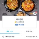 마라캡틴 - 중랑구 봉화산로 217 | 마라캡틴