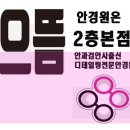 010안경원