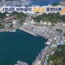1만 4천 피란살이 장승포 휴먼다큐 이미지