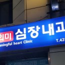 땡큐베리마취통증의학과의원 이미지