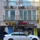 칼국수의 화신
