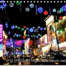크리스마스 트리 축제 Daum카페