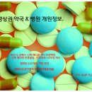 자영약국 이미지