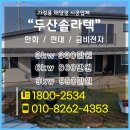 알찬태양광발전소 이미지