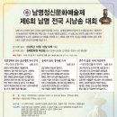 남명정신문화예술제 제6회 남명 전국 시낭송 대회 | 마감 09/14 | 상금 1등 상금 100만원 외 이미지