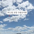 구룡포 공영주차장 화장실 이미지