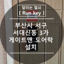 선미사