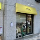빵내음 풍기는 베이커리 이미지