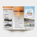 월하성어촌체험휴양마을 이미지