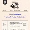반포세이노수학