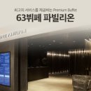 리앤이라마띠네 이미지