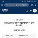 마루마루