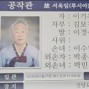 장례안내 (서옥림 , 루시아) 이미지