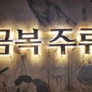 금복주류별내파라곤 네이버블로그