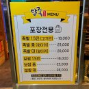 달족 - 하남시 | 달족