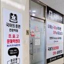 국어의훈련 선운학원 학부모상담 및 후기