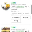 민속식품 명가 이미지