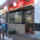 김씨네느릅나무족발 | 야탑 족발 맛집 김씨네느릅나무족발