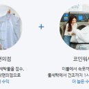성남코인세탁소 이미지