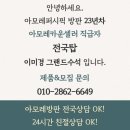 아모레퍼시픽 방판 대전센터영업소 | 가성비 좋은 9만원대 헤라 선크림 세트 구성,가격/전국탑 아모레방판
