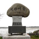 고금면사무소 이미지