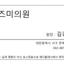 리즈미의원