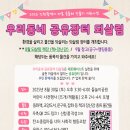 들놀이공원 이미지