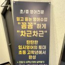 세레나영어교습소