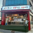 연수로3길 20, (연수동) 이미지