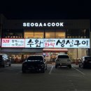 수완화덕생선구이수완본점 이미지