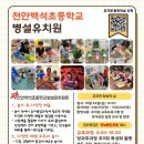 백석초등학교병설유치원 이미지