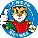 ☆충열산악회 25년2월 정기산행 (서경대 ~ 솔밭공원) 이미지